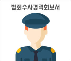 자동차등록원부(갑,을)