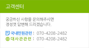 고객센터