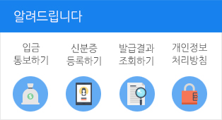 알려드립니다