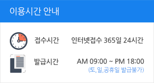 이용시간 안내